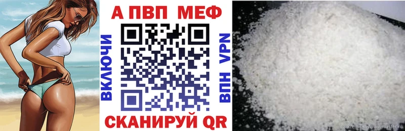 МЕГА зеркало  Макушино  Альфа ПВП мука 