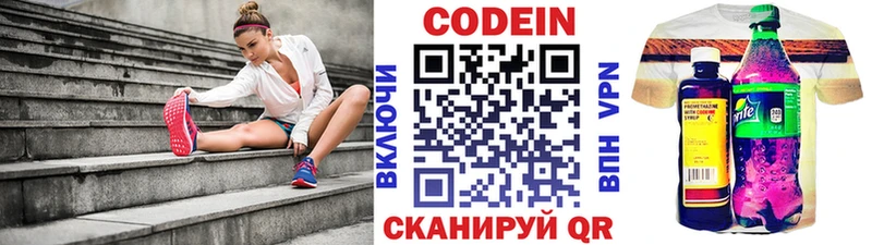 Кодеиновый сироп Lean Purple Drank Макушино