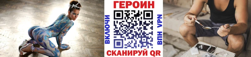 Героин афганец  blacksprut зеркало  Макушино 
