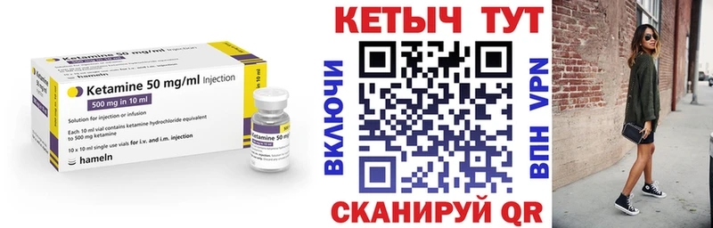 продажа наркотиков  Макушино  omg ONION  нарко площадка клад  Кетамин VHQ 