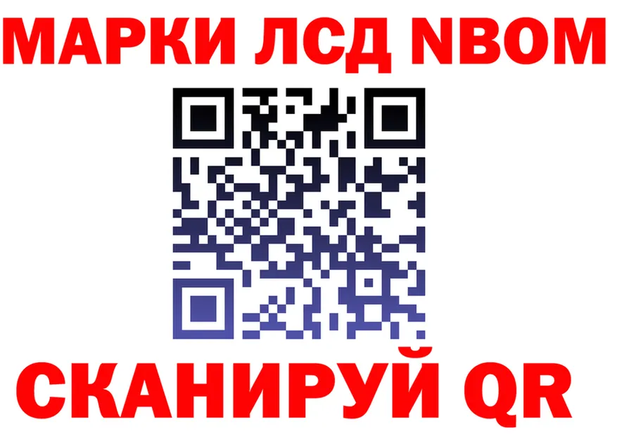Марки N-bome 1,8мг ТОР маркетплейс mega Макушино