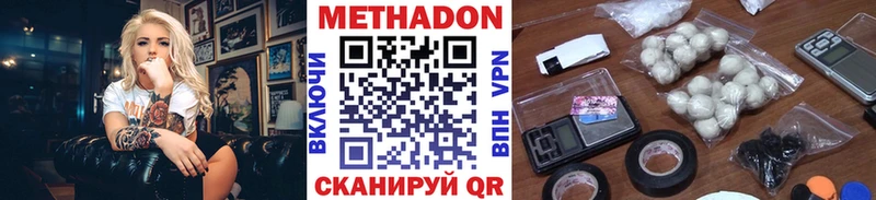 закладка  Макушино  МЕТАДОН белоснежный 