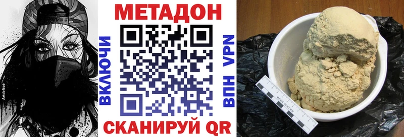 Метадон мёд Макушино