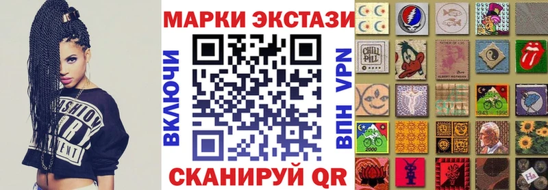 Марки N-bome 1,8мг Макушино
